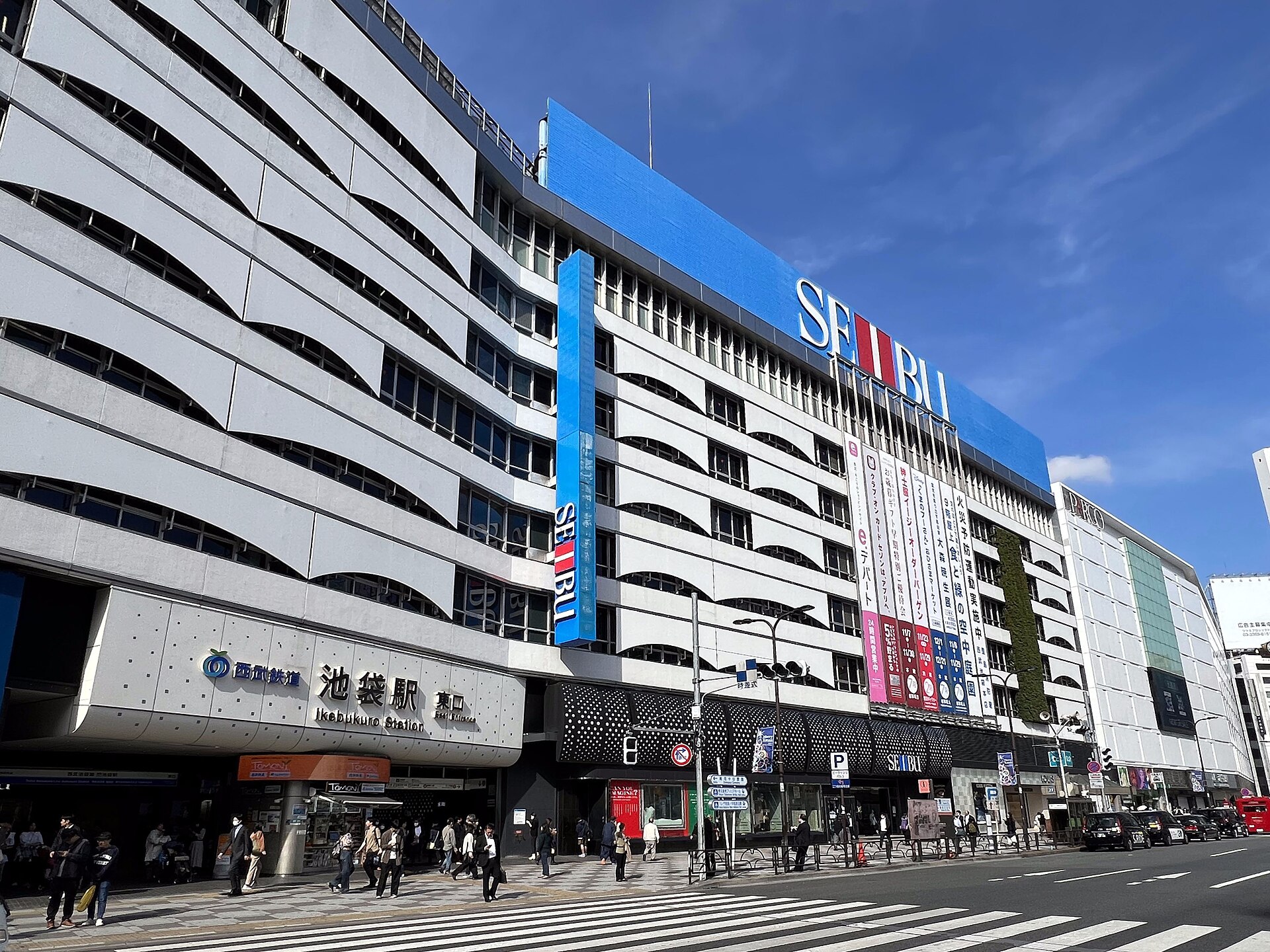 池袋駅東口（電車で約5分)